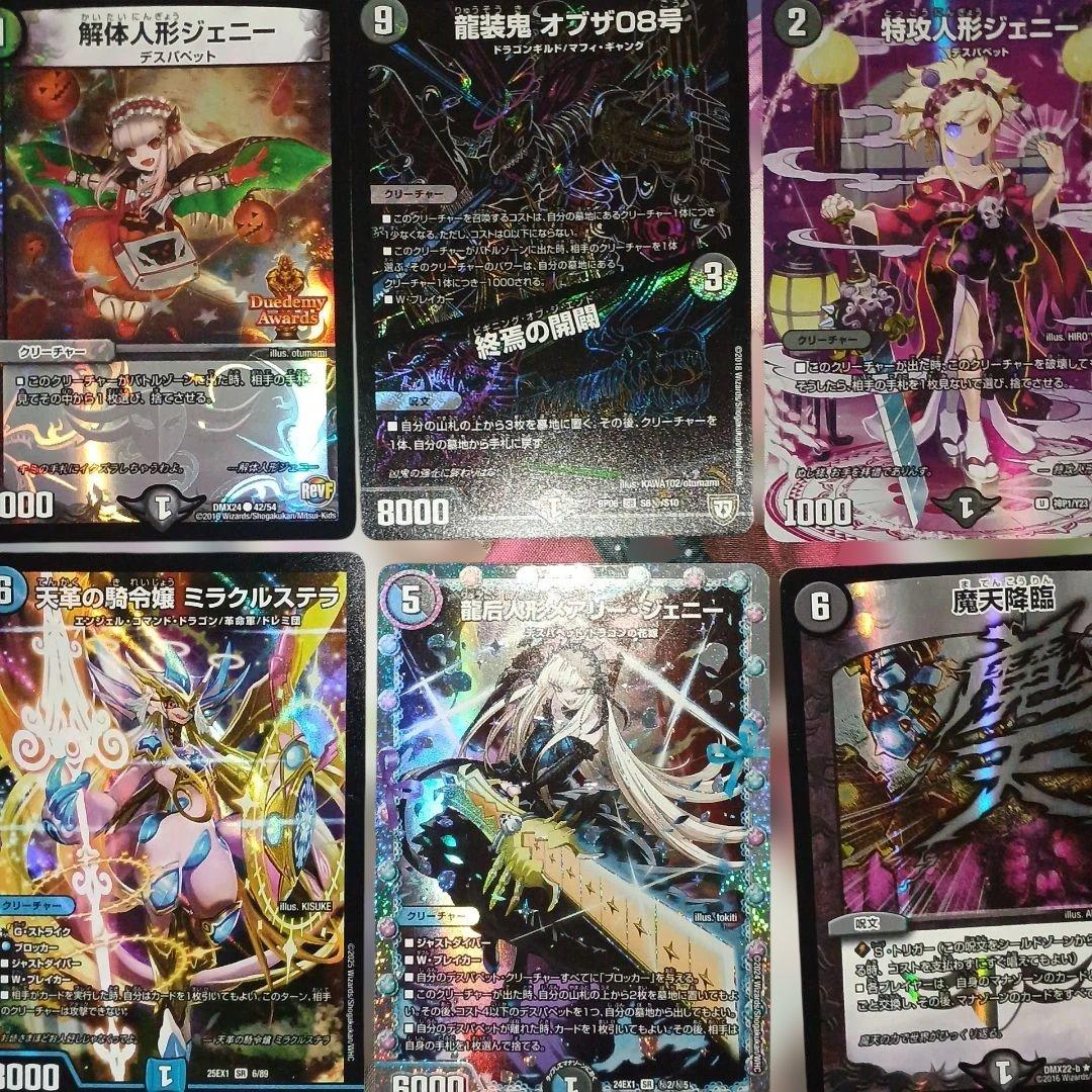 s*w様 デュエルマスターズ 青黒カード まとめ