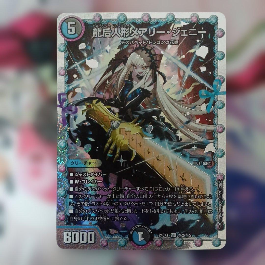 s*w様 デュエルマスターズ 青黒カード まとめ