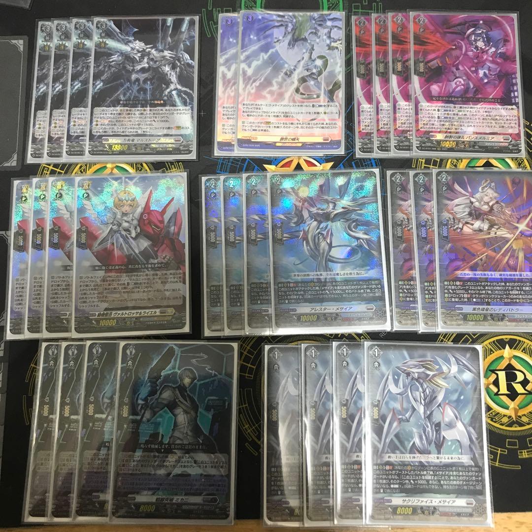 ヴァンガード　メサイア　デッキ