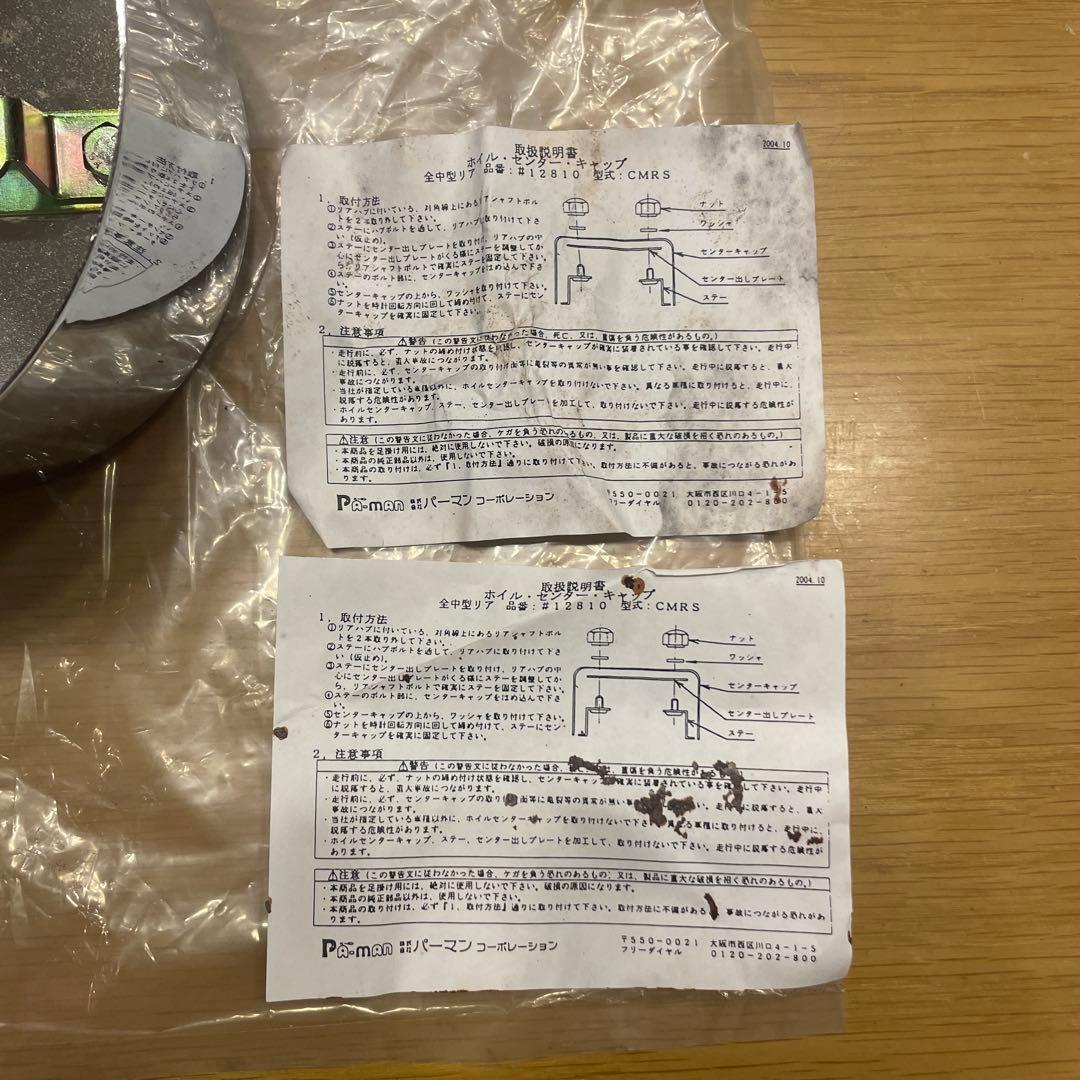 パーマンPAMANふそうホイルセンターキャップ　即購入ok‼️送料込み‼️