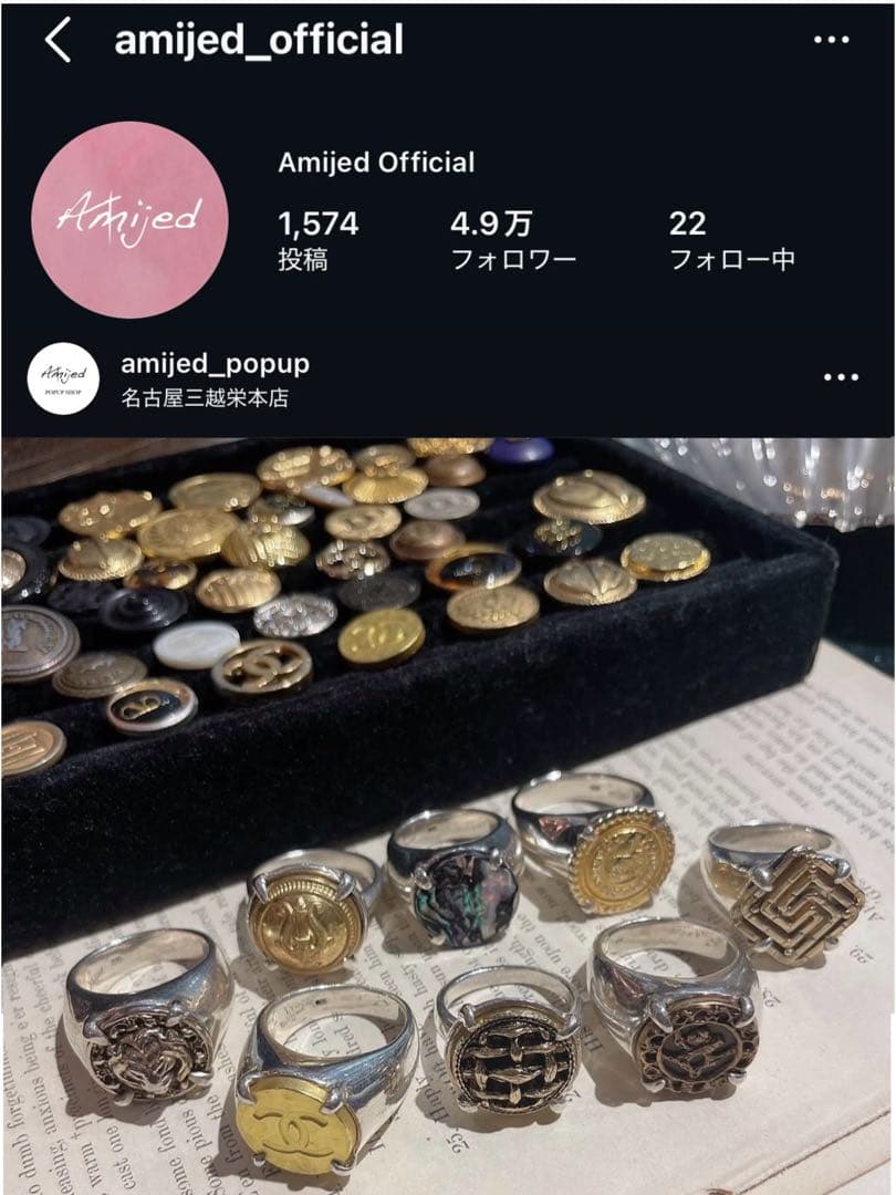 【一点物】Amijed アミジェダ シャネル ヴィンテージボタンリング