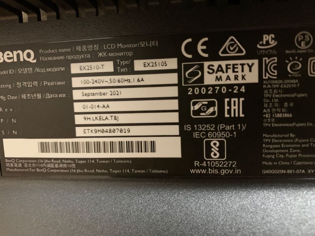 24.5インチ 液晶モニター BenQ MOBIUZ EX2510S