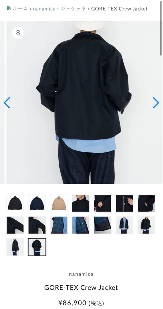 nanamica GORE-TEX クルージャケット ブラック 新品未使用M