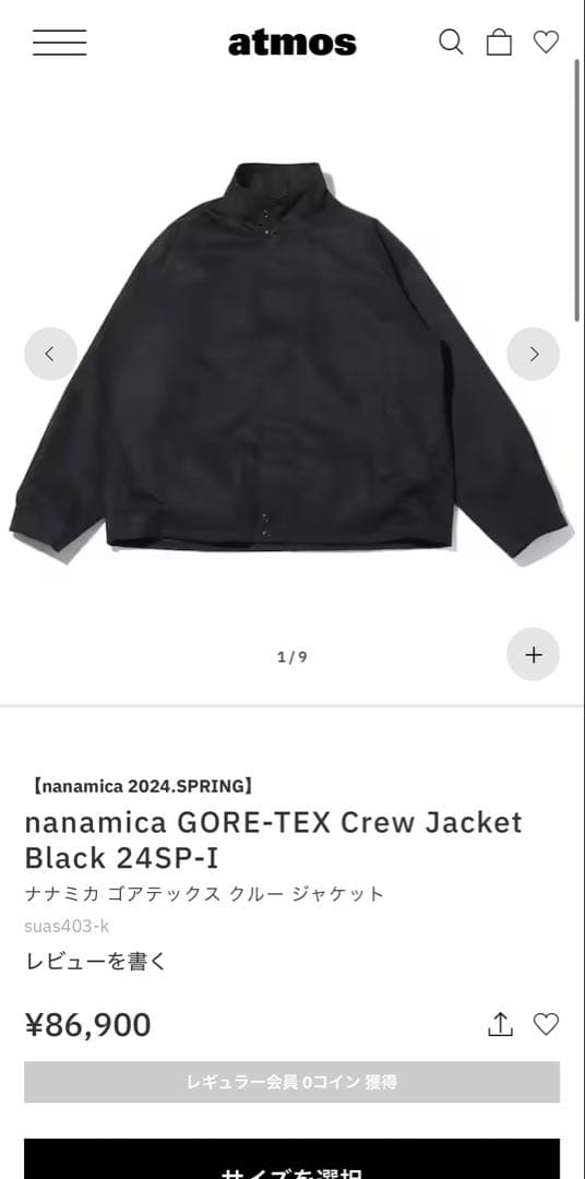 nanamica GORE-TEX クルージャケット ブラック 新品未使用M