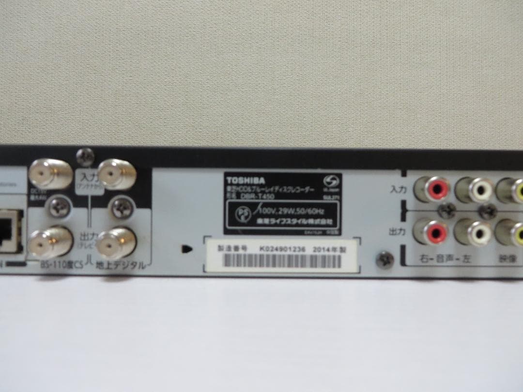 東芝ブルーレイタイムシフトマシーン DBR-T450 完動美品