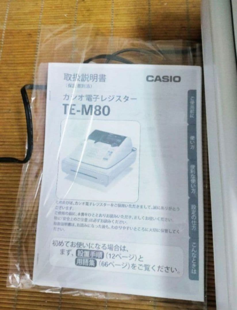 カシオレジスター　TE-M80　中古品　人気機種感熱紙　送料無料　753698