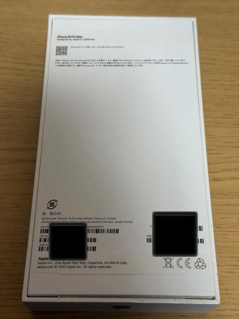 ⭐️美品❤️iPhone 15 Pro Max ホワイト512GB SIMフリー本体