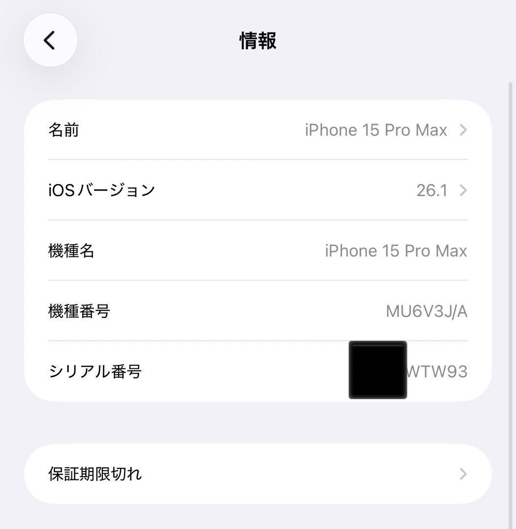 ⭐️美品❤️iPhone 15 Pro Max ホワイト512GB SIMフリー本体