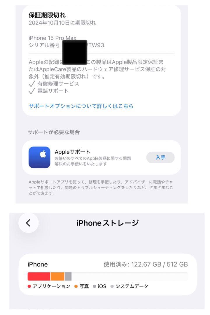 ⭐️美品❤️iPhone 15 Pro Max ホワイト512GB SIMフリー本体