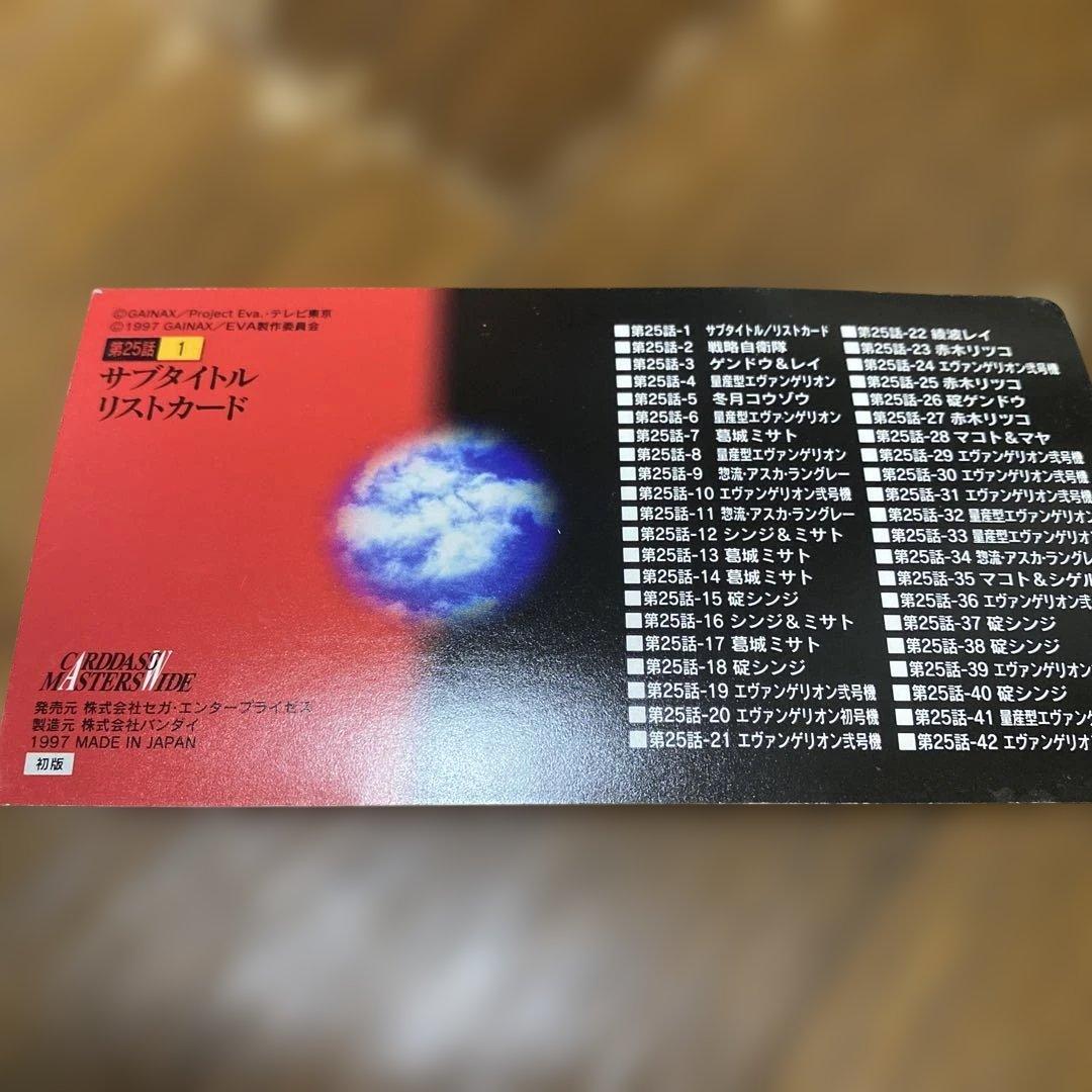 エヴァンゲリオンAir アニメカード コレクション