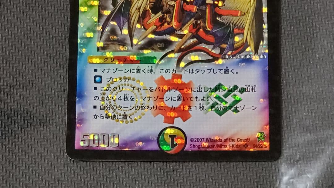 龍仙ロマネスク　初期版　3枚セット　2007年極神編　デュエマクラシック