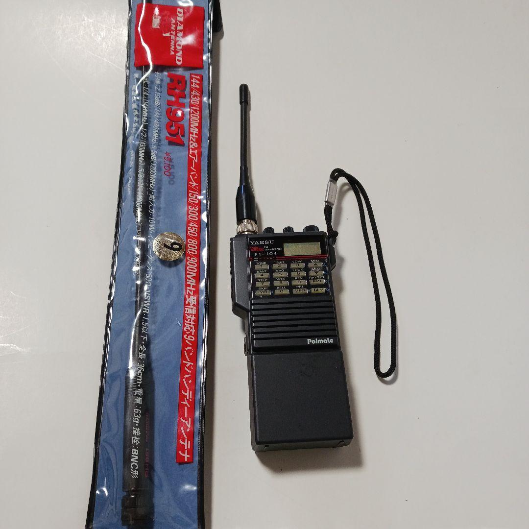Yaesu FT-104 トランシーバー1200MHz. RH-951アンテナ付