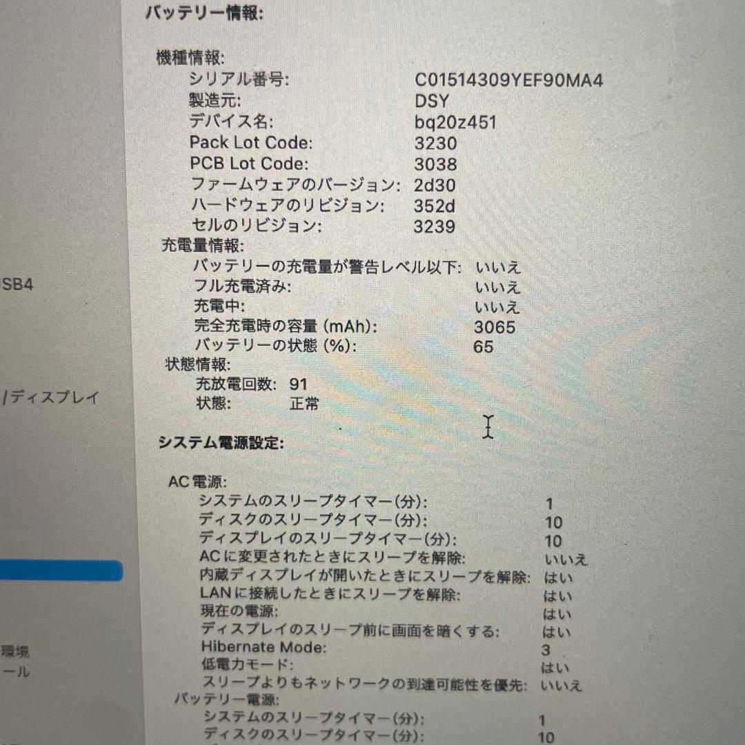 MacBook Air Retina 13インチ 2018