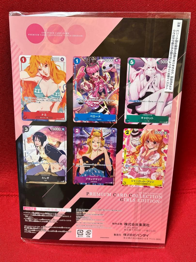 【未開封】ワンピースカード　プレミアムカードコレクション-ガールズエディション-