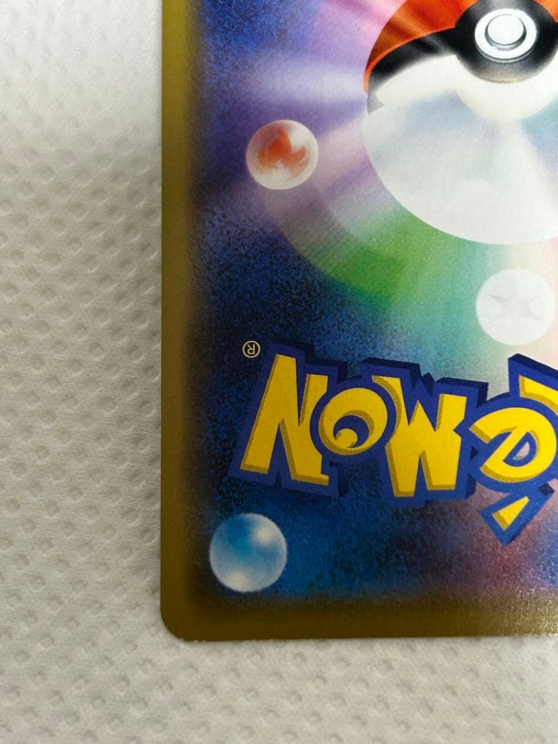 美品✨シブヤのピカチュウ：ポケモンセンターシブヤ オープン記念