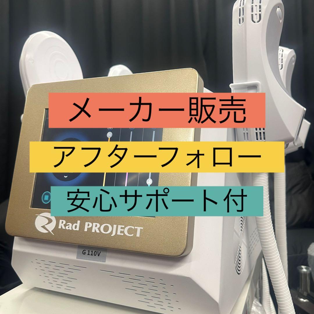EMDRIVE PRO 業務用 電磁パルス痩身 フェムケア 骨盤底筋 フルセット