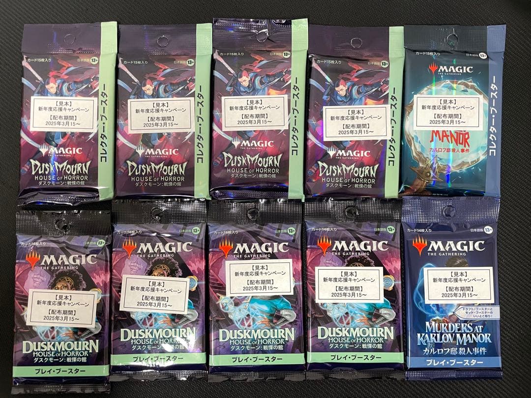 マジック・ザ・ギャザリング　コレブ　プレブ