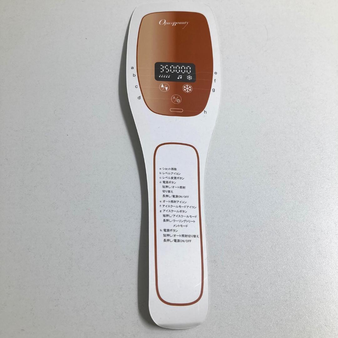 AND ONE アンド ワン　家庭用脱毛器　OPUS BEAUTY 03