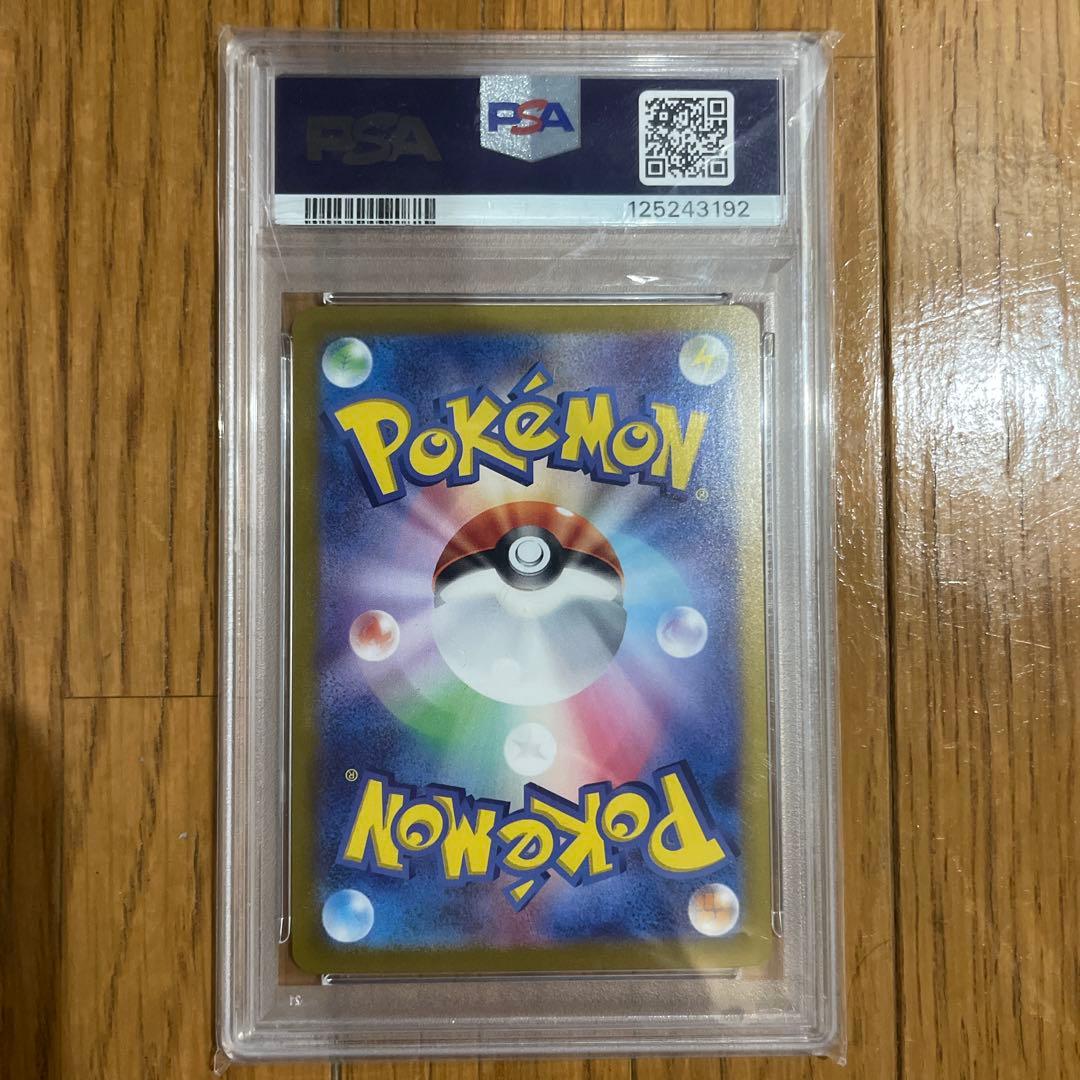 【psa10】シャワーズex SAR SV8a テラスタルフェスex