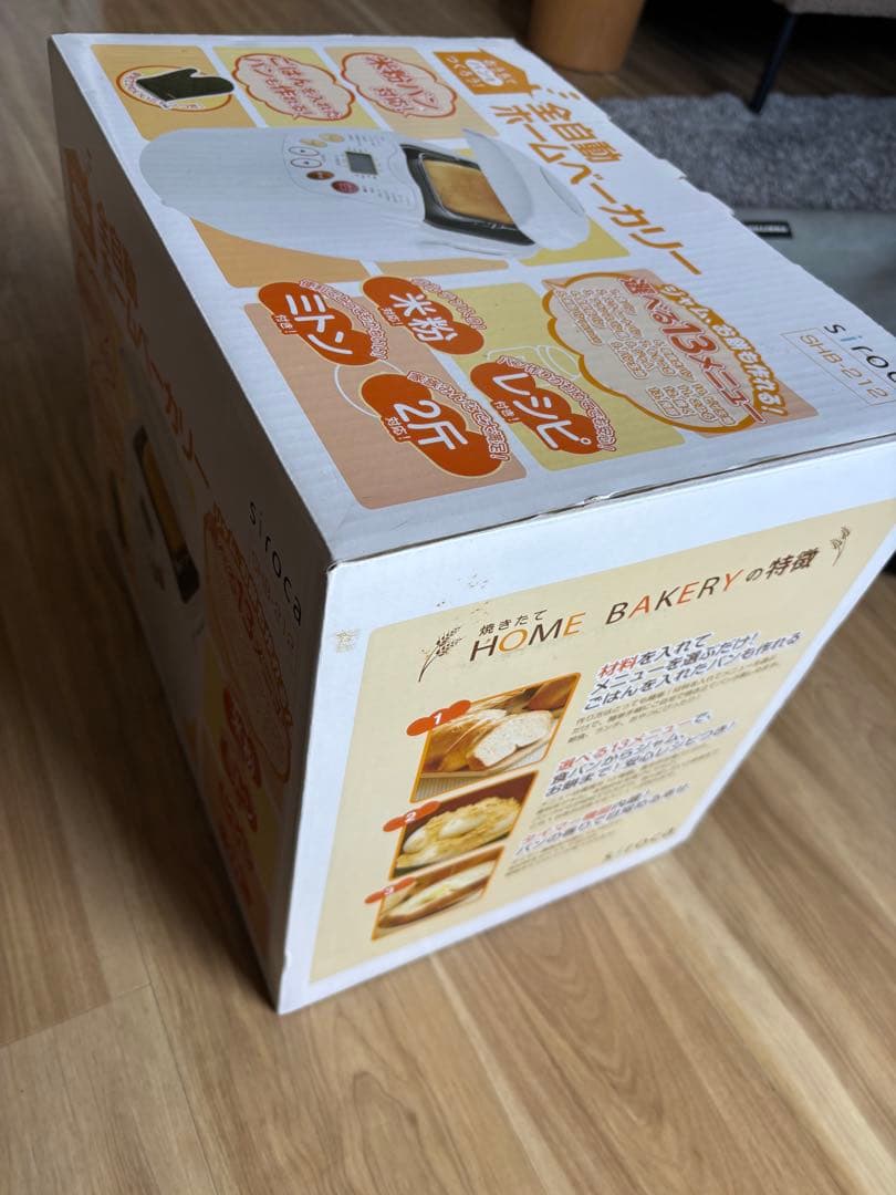 【新品未使用】ホームベーカリー　シロカ　siroca SHB-212