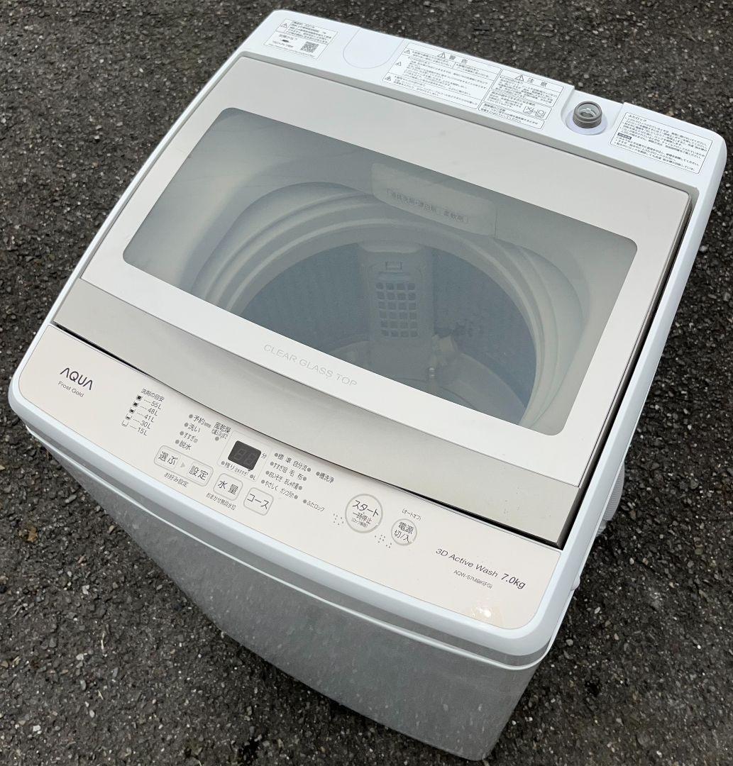 アクア洗濯機7kg 3Dアクティブ洗浄 風乾燥機能付き　2021年製