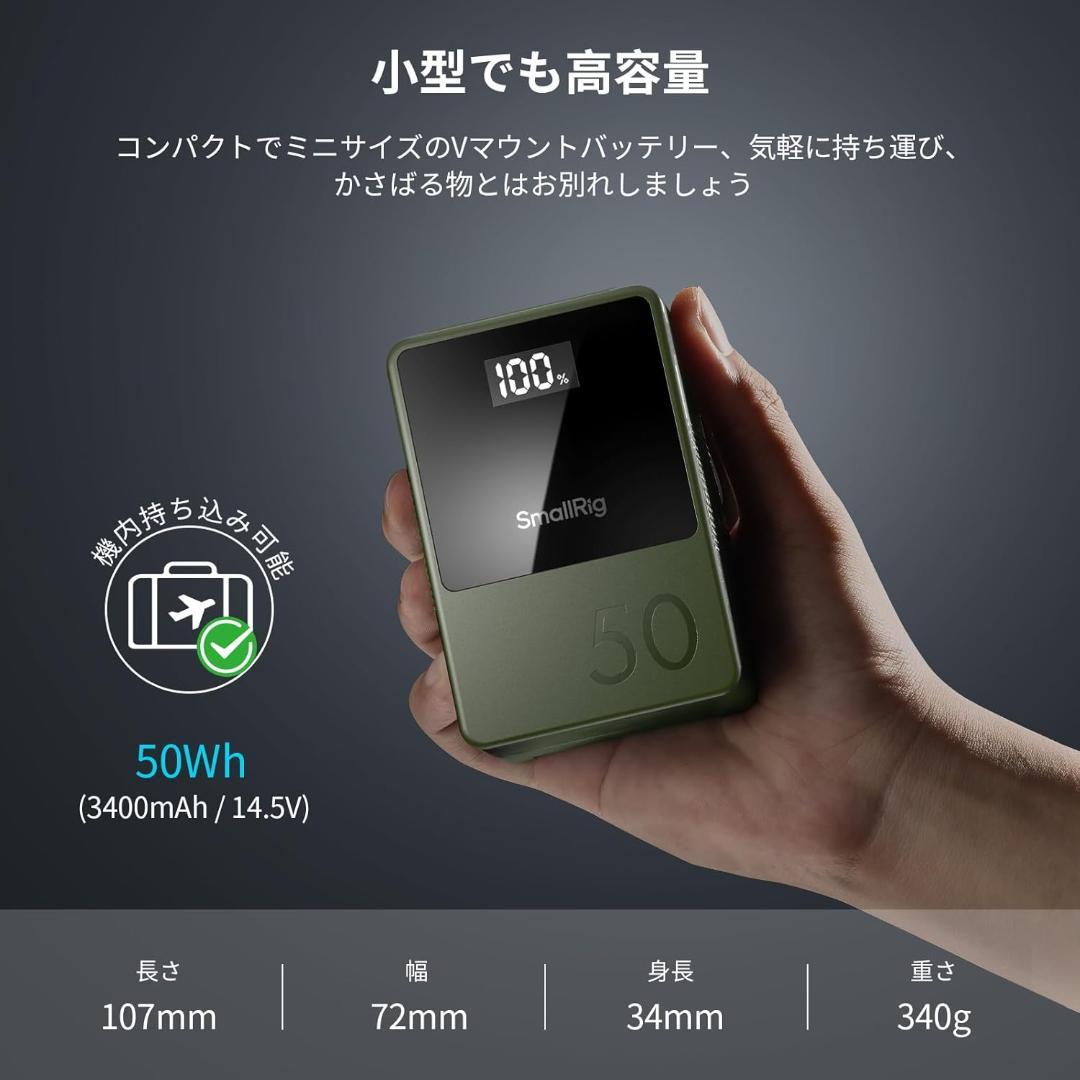 【新品】SmallRig Vマウントバッテリー VB50 3400mAh