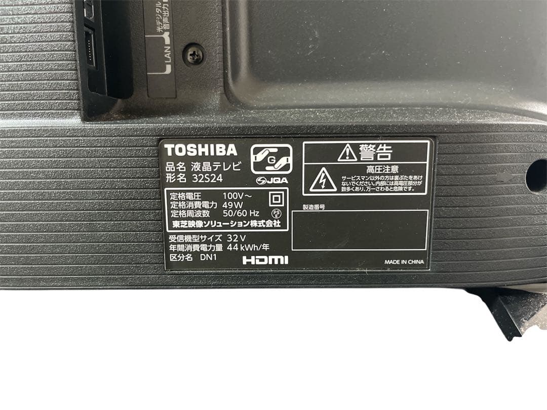 TOSHIBA 32S24 32インチ液晶テレビ【画面キズあり】