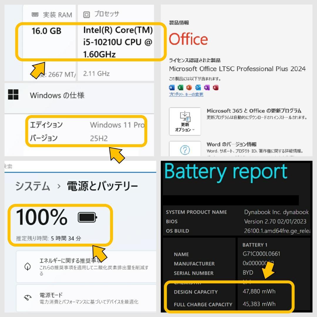 dynabook 美品 ノートパソコン U63/FS i5 16GB SSD
