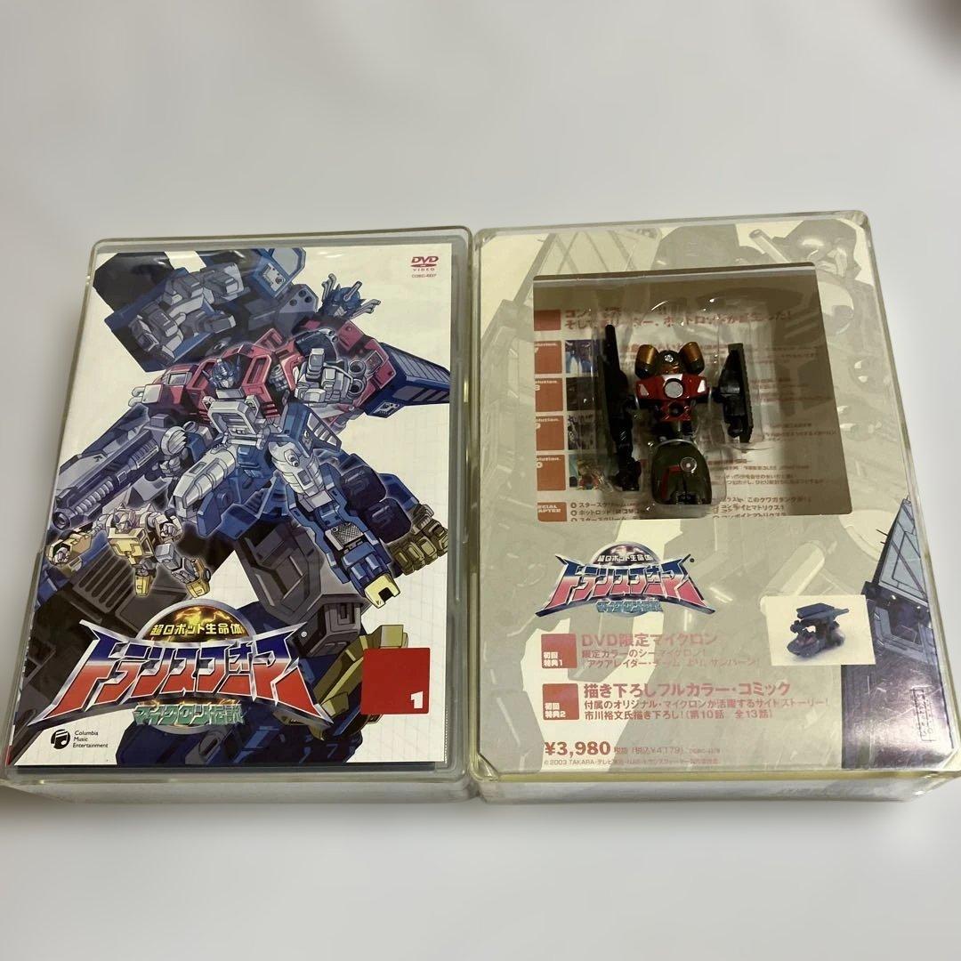 トランスフォーマー DVD マイクロン伝説　初回限定特典付き　13巻セット中古品