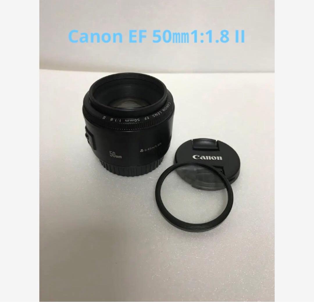 単焦点レンズ☆ キャノン Canon EF50mm F1.8 ii