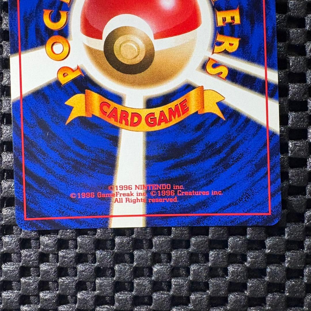 ポケモンカード　旧裏　サカキのペルシアン