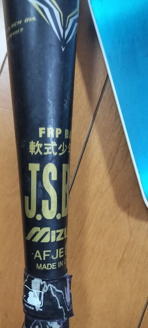 ビヨンド メガキング 少年用軟式バット 76cm