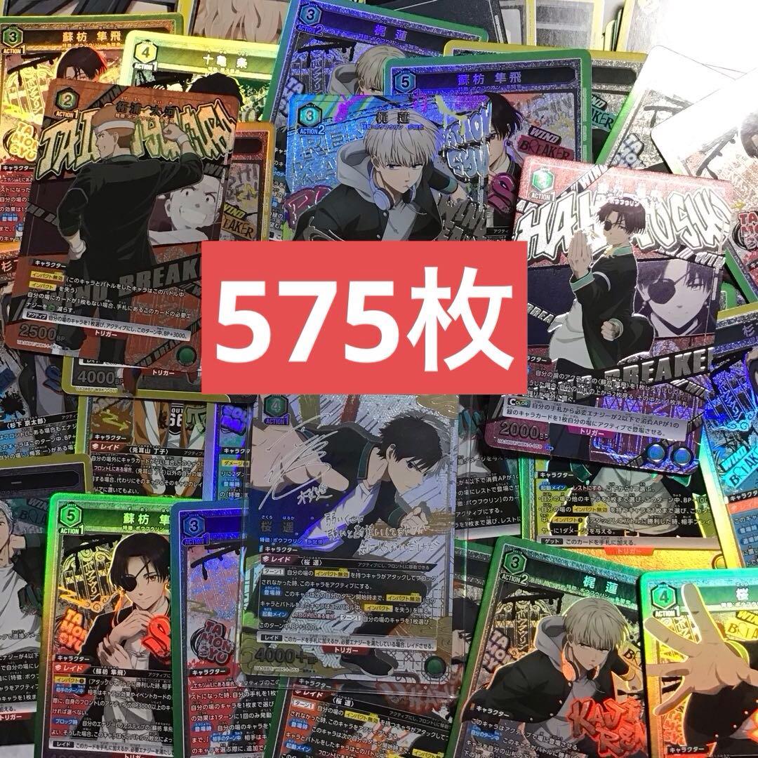 WINDBREAKER ユニオンアリーナ　ユニオン　内田雄馬　署名　サイン入り