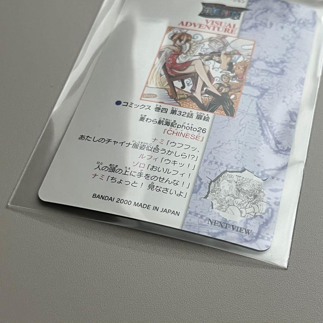 ワンピース ビジュアルアドベンチャー 26 原作イラストカード