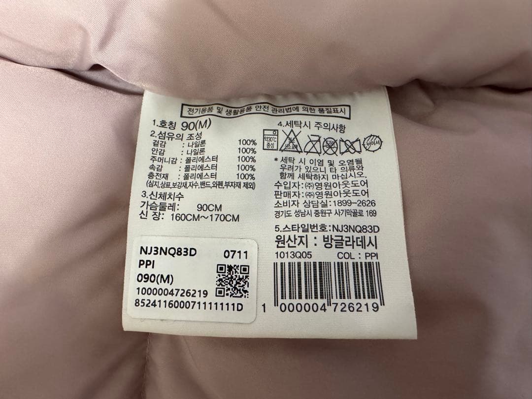 マ*ン様 THE NORTH FACE ピンク ダウンジャケット M