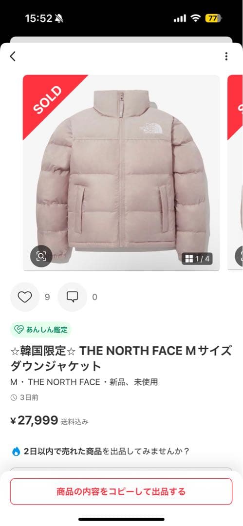 マ*ン様 THE NORTH FACE ピンク ダウンジャケット M