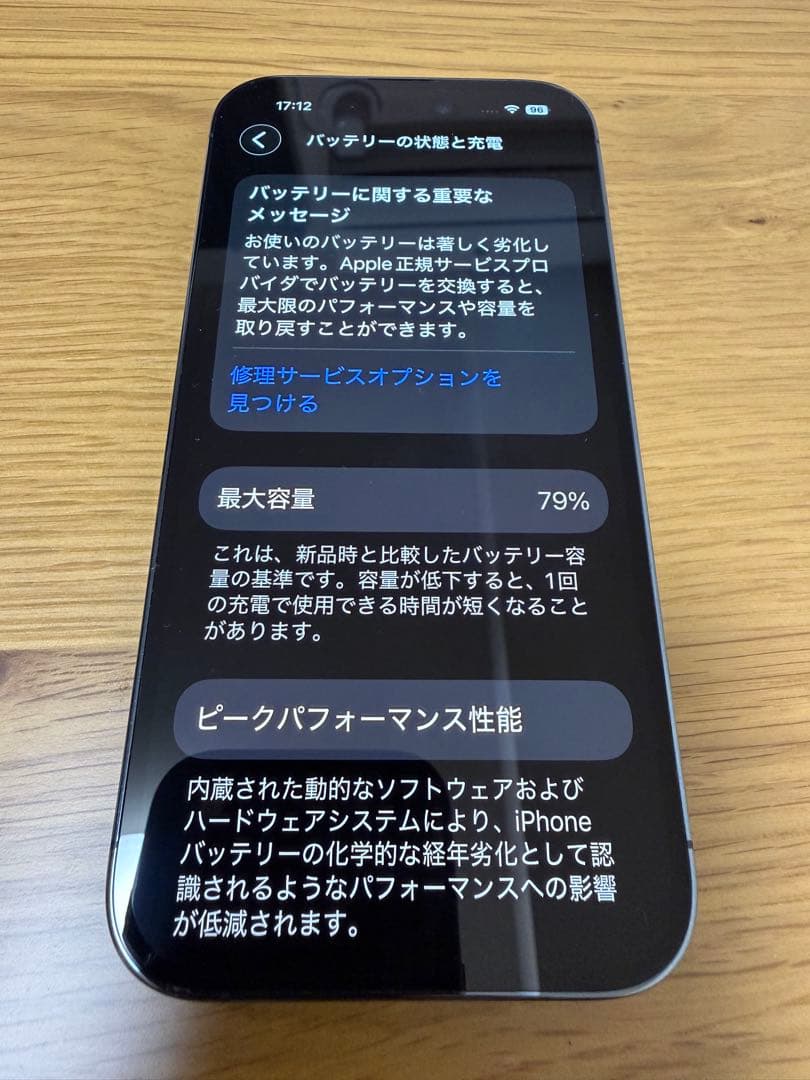【バブ】iPhone 14 Pro 512GBディープパープル本体 au