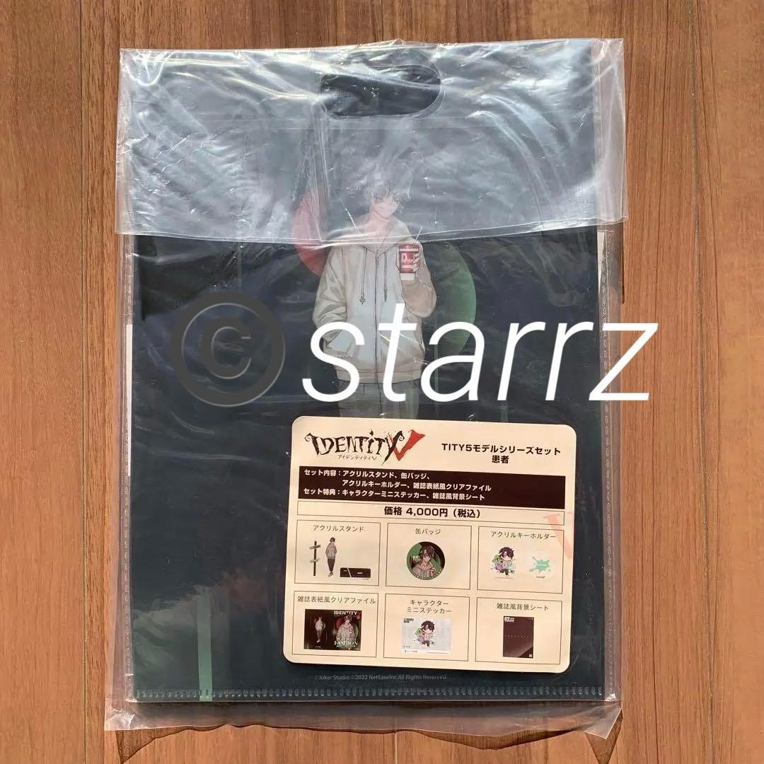 Identity V 第五人格 第5人格 C100グッズ 患者エミール