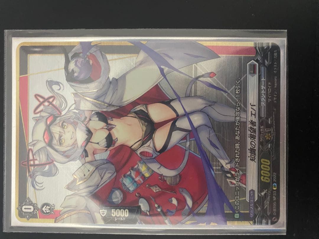 ヴァンガード　エバ　ライドラインＳＰ4枚+オーダー1枚 セット