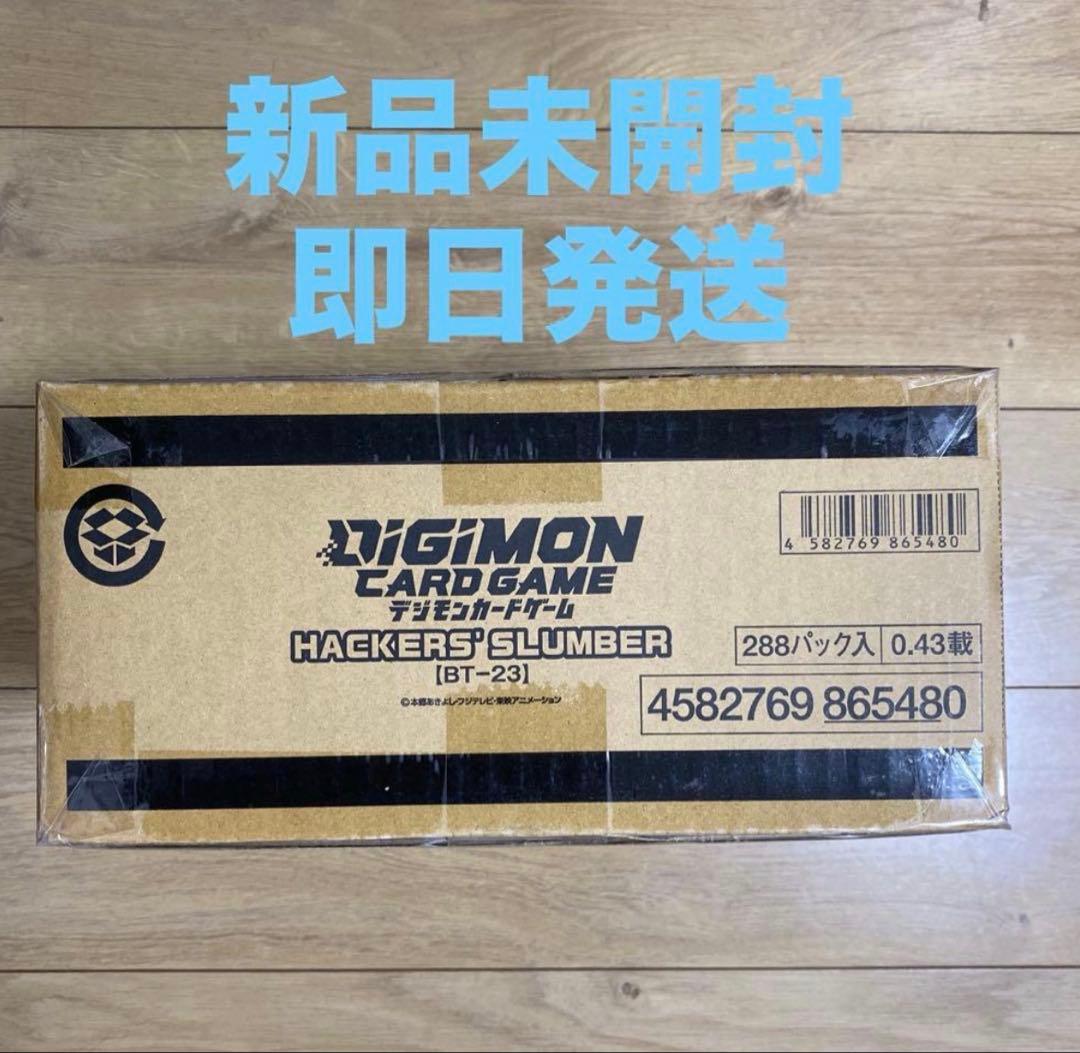 デジモンカード　HACKERS SLUMBER　【BT-23】　カートン　新品