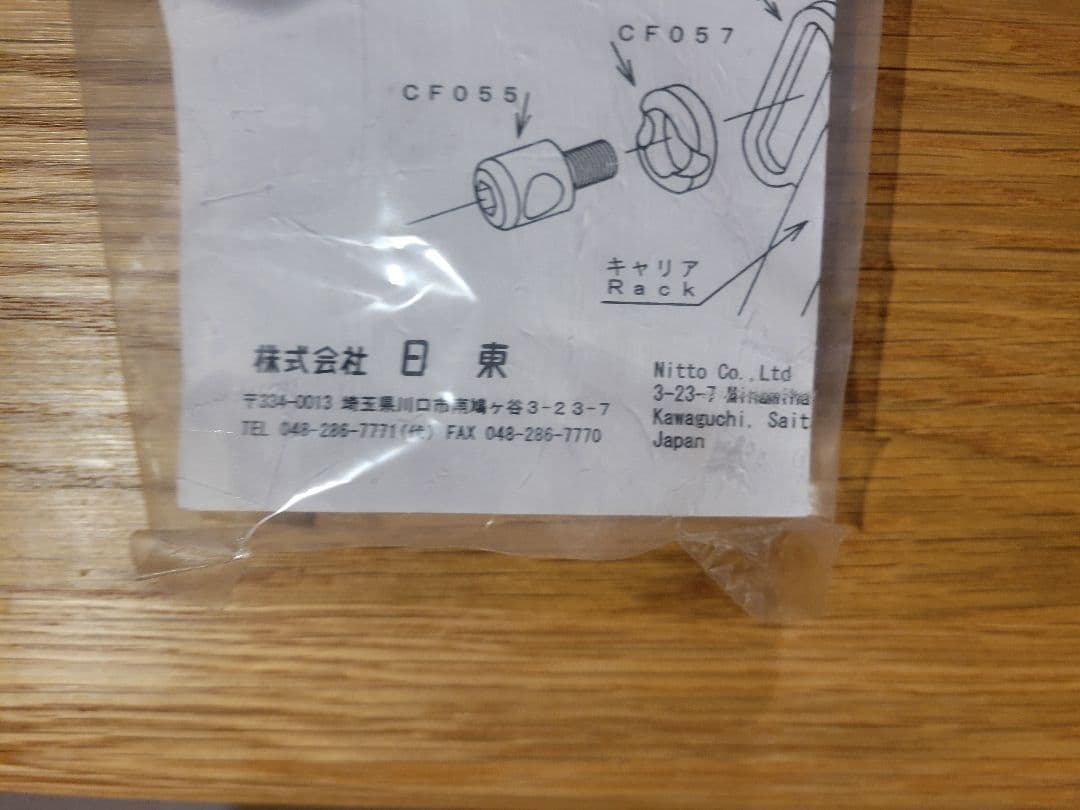 アクセサリー NITTO M-1B front rack black