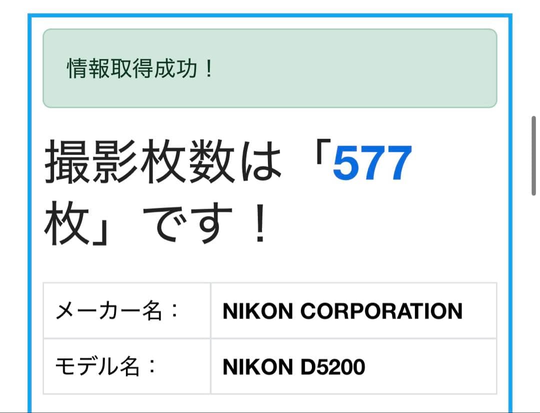 ichigo45様フォロー割_Nikon D5200 ❤️ダブルレンズ ニコン