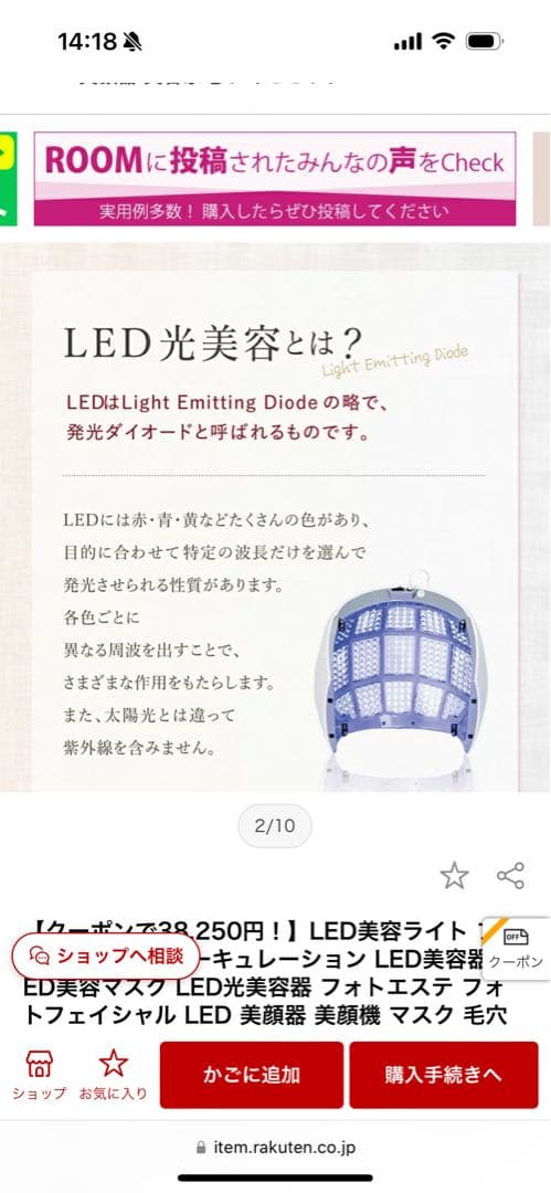 LED美顔器 プレミア ホワイト