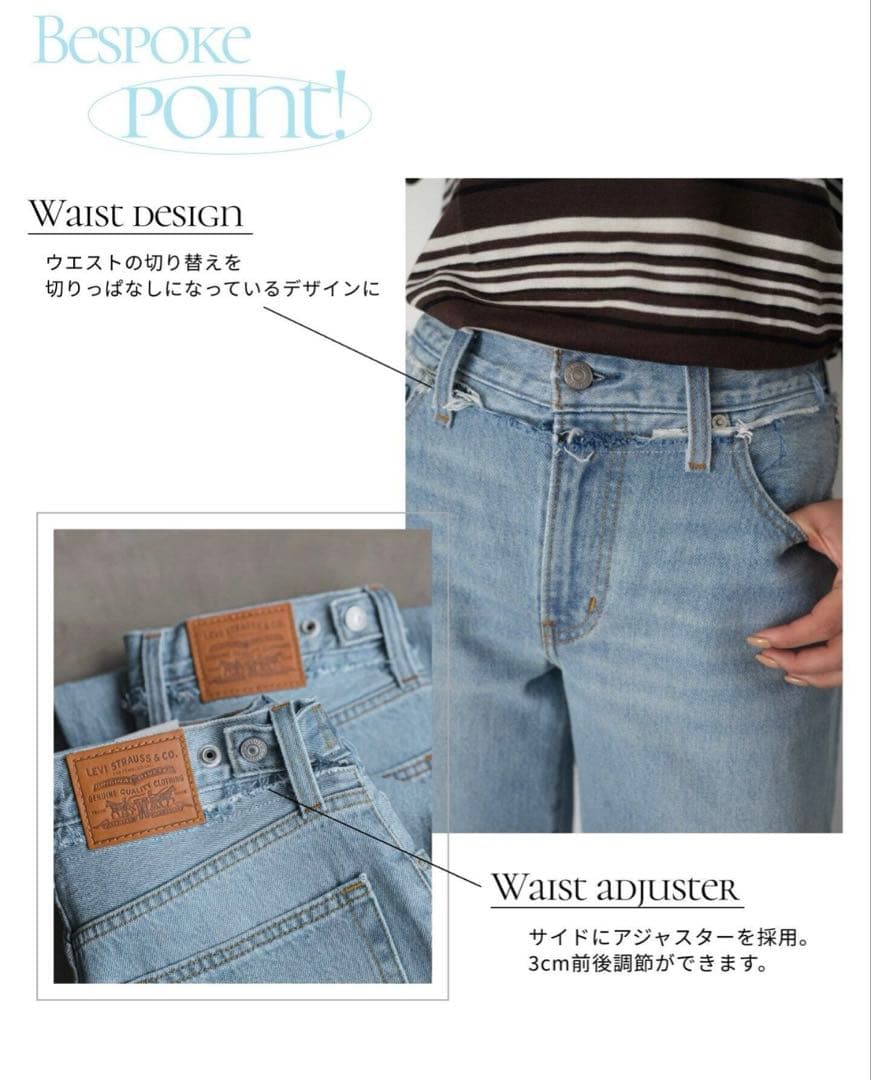 Levi's SLOBE IENA別注 完売XL straight デニムパンツ