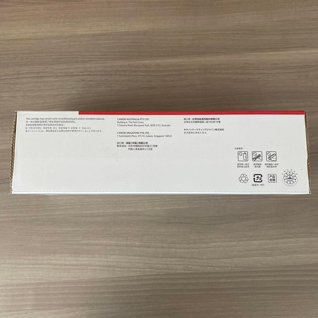 プリンター・複合機 Canon CRG-055MAG