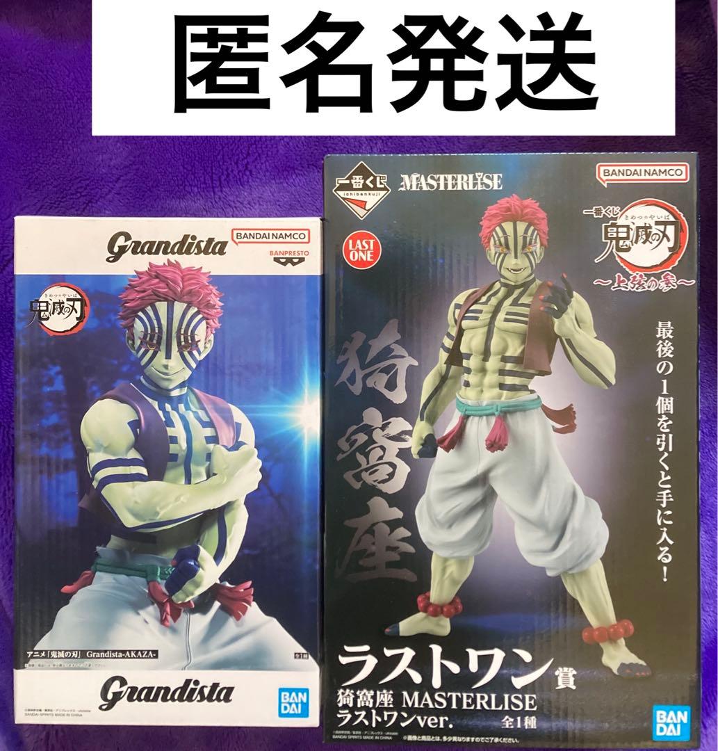 鬼滅の刃　猗窩座　フィギュア