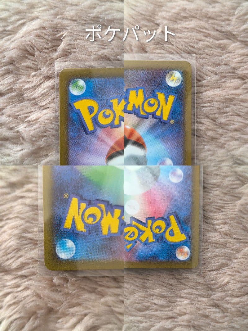 ポケモンカード　ムニキスゼロ　ニャース　【SAR】/メイのはげまし【SR】他