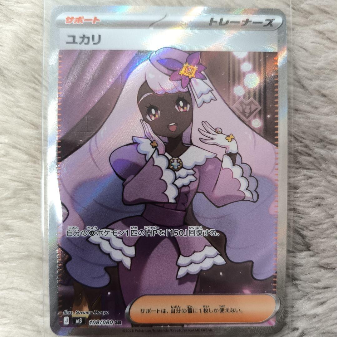 ポケモンカード　ムニキスゼロ　ニャース　【SAR】/メイのはげまし【SR】他