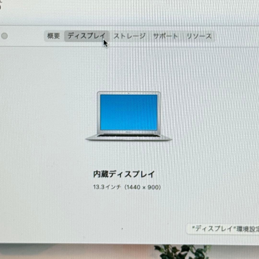 【すぐ使える】MacBook Air i5 8GB SSD128GB ノートPC