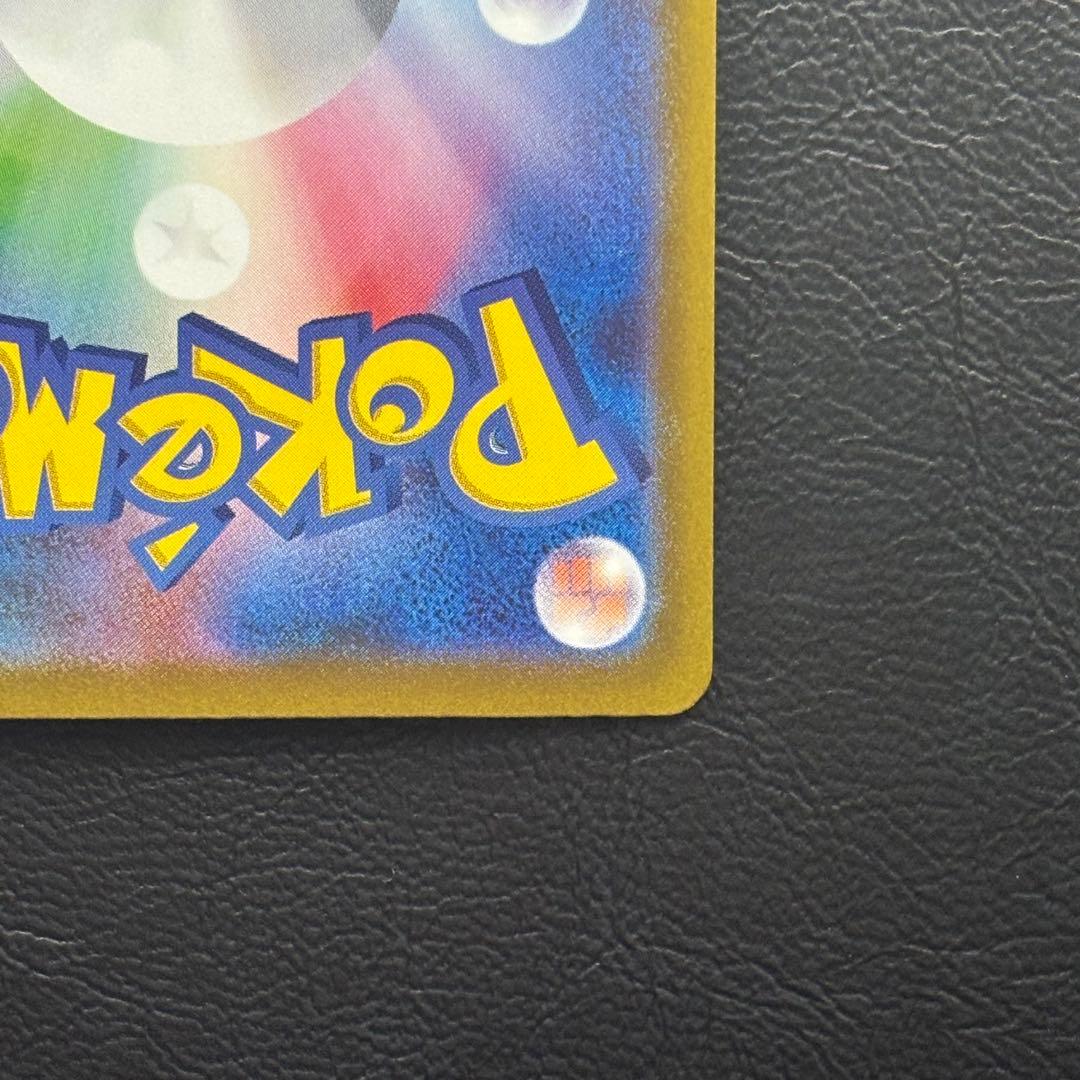 リザードンex SAR シャイニートレジャー sv4a 349/190